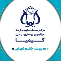 خدمات پرستاری