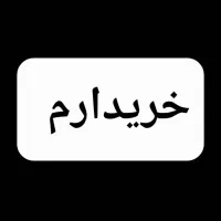 کتاب درسی و کتاب تست