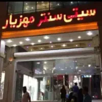 تجاری با مجوز طلا فروشی قیمت قدیم طبقه 4