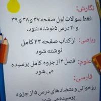 تدریس در خانه تکلیف برای اولین بار در اردبیل