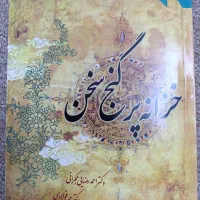 کتاب های رشته ادبیات|کتاب و مجله ادبی|قم, یزدان‌شهر|دیوار