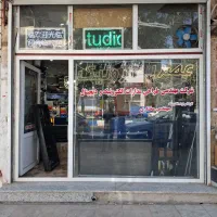 مغازه سرقفلی