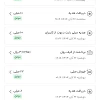 هر ثبت نام کن صد تمن جایزه بگیر