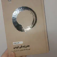 رمان کتاب
