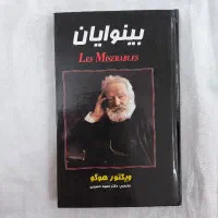 کتاب های رمان|کتاب و مجله ادبی|قم, عمار یاسر|دیوار