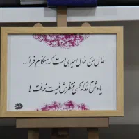 قاب های کوچک با جملات خاصّ