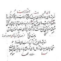 آموزش تخصصی خوشنویسی نستعلیق|خدمات آموزشی|قم, آذر (نکویی)|دیوار