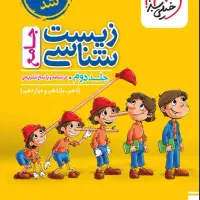 کتاب تست زیست پینوکیو جلد 1 و 2 کنکور1405|کتاب و مجله آموزشی|قم, عمار یاسر|دیوار