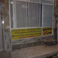 کار فنی به شرط