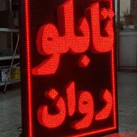 تابلو‌روان سه بعدی قرمز
