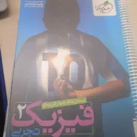 کتاب فیزیک خیلی سبز یازدهم|کتاب و مجله آموزشی|یاسوج, |دیوار