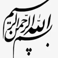 کتاب درسی سال پنجم وششم و هفتم