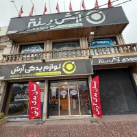 فرصت-ویژه-فروش-ملک-تجاری-جاده-لاهیجان-رشت