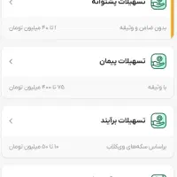 با ویپاد وام بگیر بدون ضامن|کارت هدیه و تخفیف|تبریز, |دیوار