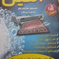 قالیشویی و مبل شویی