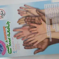 کتاب های جامع کمک درسی برای کنکور|کتاب و مجله آموزشی|شیراز, دروازه قران|دیوار