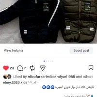 کاپشن بچه گانه