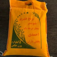 برنج عنبر بو