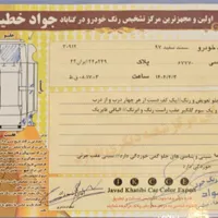 سمند EF7 بنزینی مدل ۹۷|خودرو سواری و وانت|گناباد, |دیوار