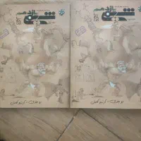 شیمی مبتکران یازدهم دو جلدی