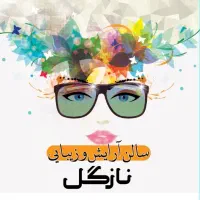 سالن زیباییVIPعروس نازگل در پردیسان|خدمات آرایشگری و زیبایی|قم, پردیسان|دیوار