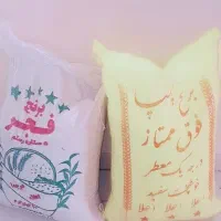 برنج محلی