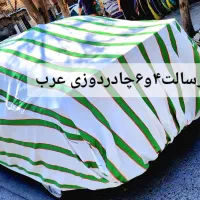 چادر‌ماشین ۲۰۶و۲۰۷ وریرا و....رسالت4ضمانتی