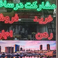 سه-طبقه-پیلوت-الهیه-کاشانی