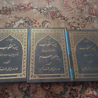 حیات القلوب