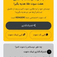 هدیه طلا