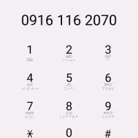 خط دائمی بیلبوردی
