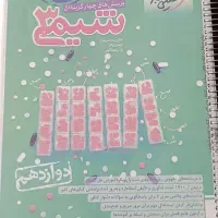 کتاب کنکور تجربی
