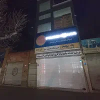 فروش ملکیت کامل و سرقفلی مغازه تجاری ۳طبقه سنددار