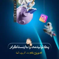 آتلیه هنری یاس (تولید محتوای تخصصی برای کسب و کار)