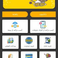 کاردرمنزل باگوشی