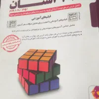 کتاب 31+1استان