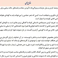 کارگاه تقویت خوانش و نگارش