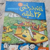 کتاب خانه درختی|کتاب و مجله ادبی|تهران, اکباتان|دیوار