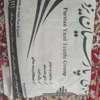 دو عدد رو فرشی ۶و۹|روفرشی|تویسرکان, |دیوار