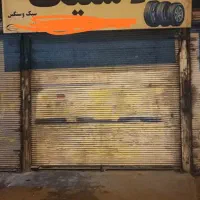 مغازه و کارگاه ۲۵ مترمربع، بر ۳۰ متری استقلال