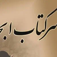طالع و سرکتاب فقط ۴۳ تومن