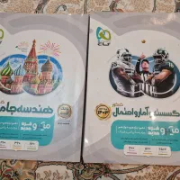 کتاب تستی دوازدهم ریاضی