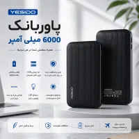 پاور بانک یسیدو مدل YESIDO YPB0002 6000mAh مشکی
