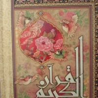کتاب دعا