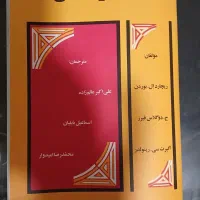 کتاب آنالیز عددی