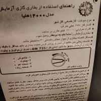 بخاری گازی 14000|بخاری، هیتر، شومینه|میانه, |دیوار