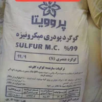 نماینده پخش کود های شیمیایی با کیفیت و قیمت مناسب
