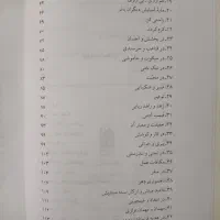 کتاب شعر در زندگی|کتاب و مجله مذهبی|قم, گلزار|دیوار