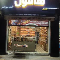 فروشنده
