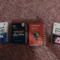 کتاب کار جیبی